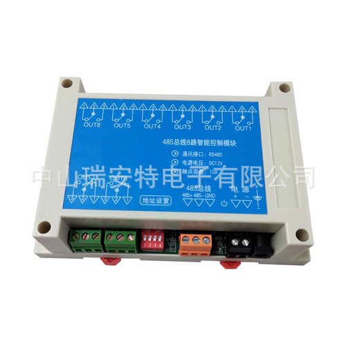 485总线控制8路继电器模块内核软件编程板智能控制继电器输出模块