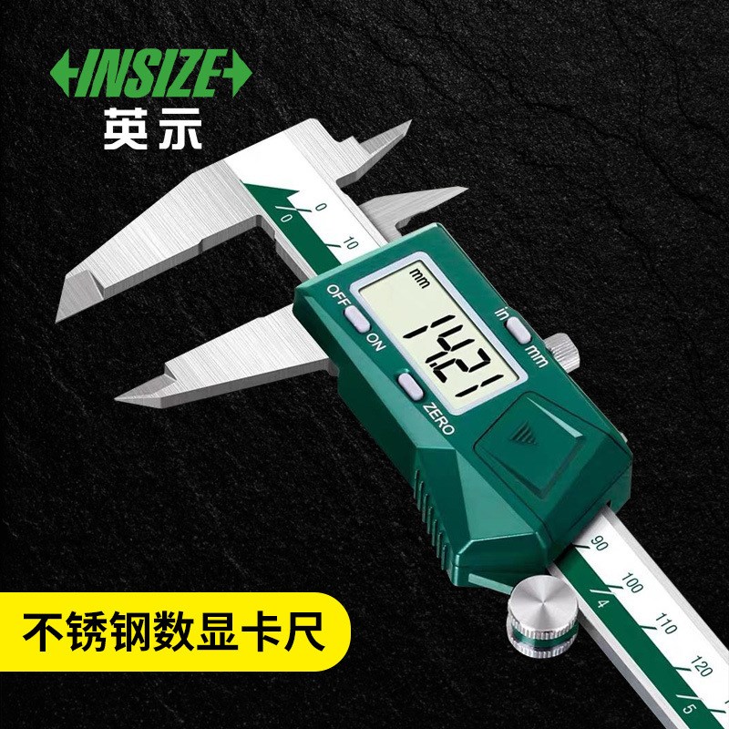 INSIZE英示工业级不锈钢数显卡尺1108-200C高精度电子游标卡尺