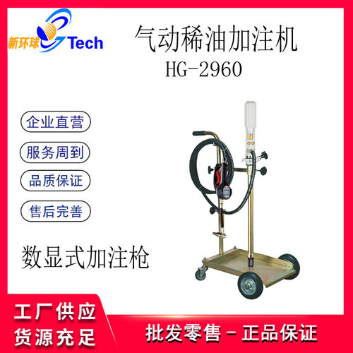 HPMM气动机油齿轮油稀油加注机加注套件HG-2960 HG-2991 HG-2990A