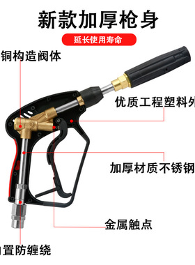 自助洗车机清水枪泡沫枪套装耐压350KG 内置防缠绕固定扇形泡沫头