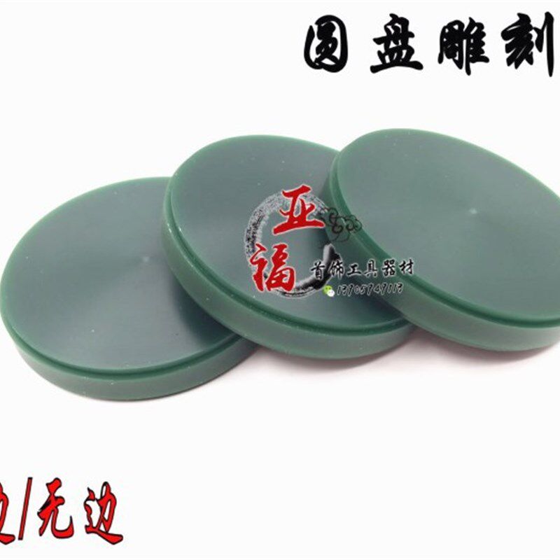 电脑雕刻蜡首饰蜡 技工材料3D/CAD/CAM切削蜡盘 98圆盘蜡打金工具