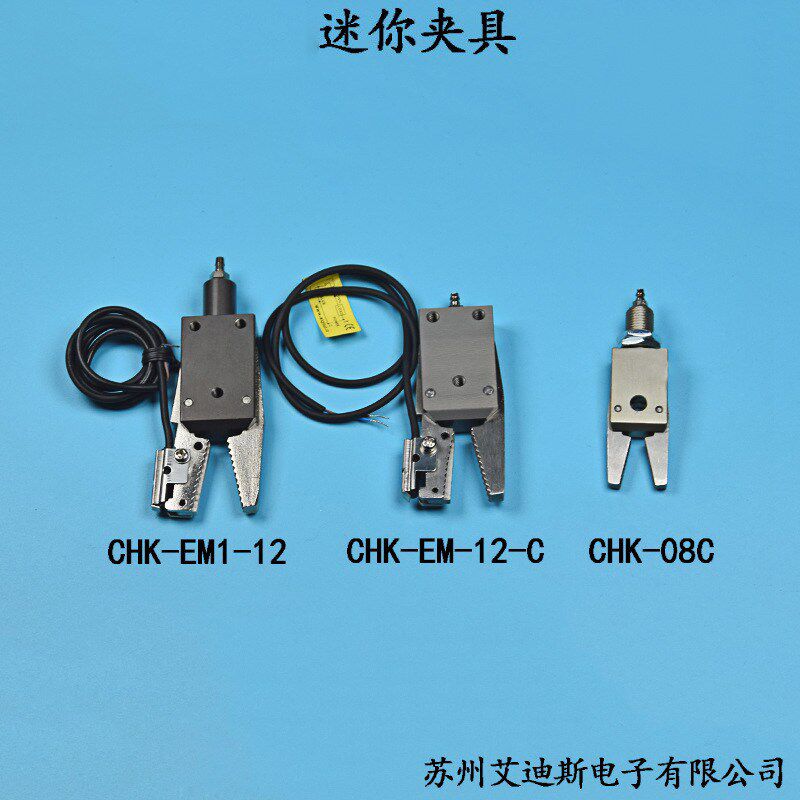 机械手迷你工业气动配件夹具加紧气感应检知CHK-EM-12-C 08C