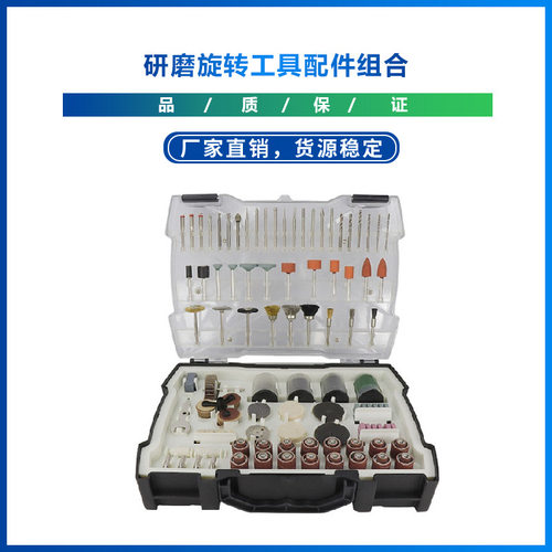 跨境新款 电磨配件276PC 239PC 套装研磨旋转工具配件组合