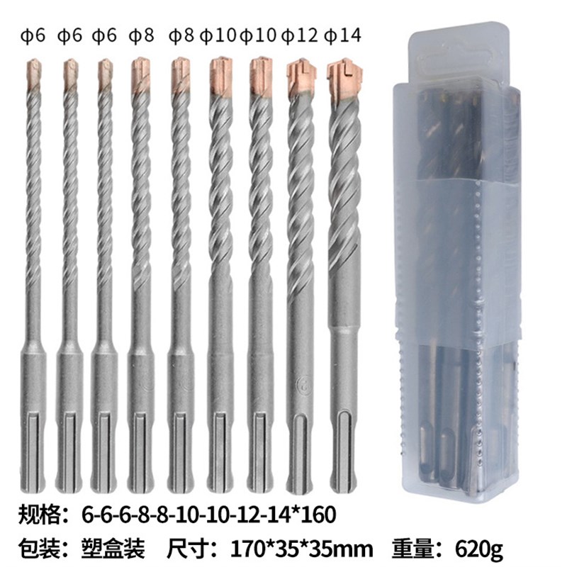 圆柄电锤钻头套装9PC 硬质合金两坑两槽冲击墙壁混凝土打孔钻头