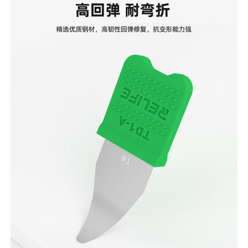 新讯工具 TD1 Pro 12合1多功能拆机片套装 多样化刀口拆机工具