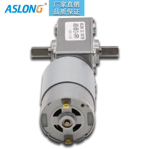 ASLONG A58SW555S 双出轴涡轮涡杆减速电机 智能窗帘电机直流马达