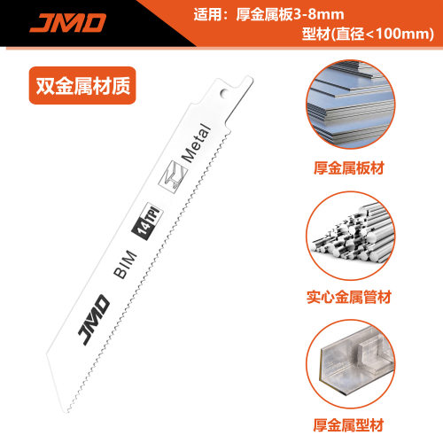10pcs S922BF150mm14T锯条双金属切割马刀锯条往复锯片往复锯条