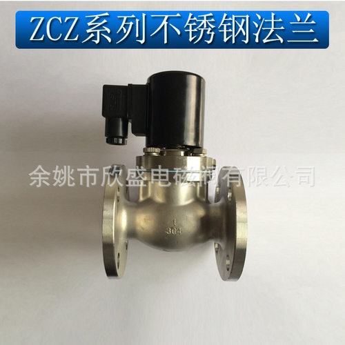 1寸1寸半2寸不锈钢蒸汽电磁阀常闭ZCZ-25 32 40 50SF高温220V 24V