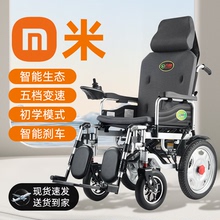 电动轮椅智能全自动小米老年人专用代步车可躺可折叠多功能语音