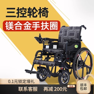 九圆品牌电动轮椅代步车老人专用智能全自动残疾人手扶圈助力手动
