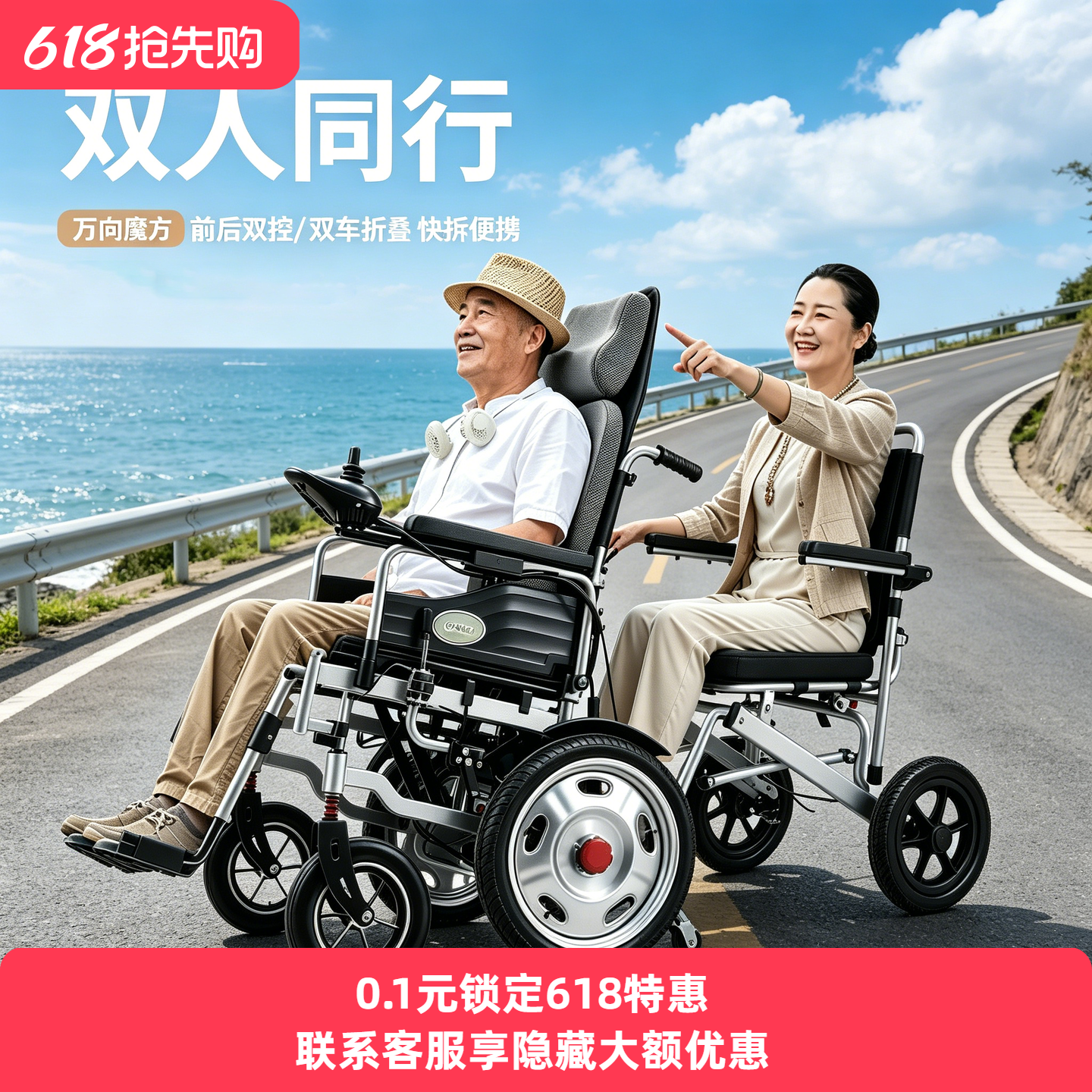 九圆新款电动轮椅双人全自动智能老人专用四轮残疾代步车后拖挂车