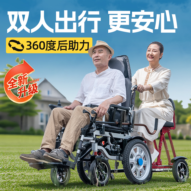智能简单双人电动轮椅全自动九圆