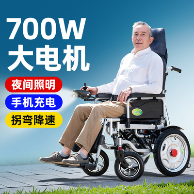 九圆700W智能全自动电动轮椅
