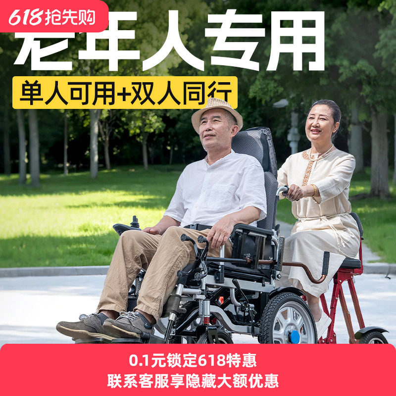 九圆电动轮椅智能全自动老人专用代步车轻便折叠四轮代步车双人