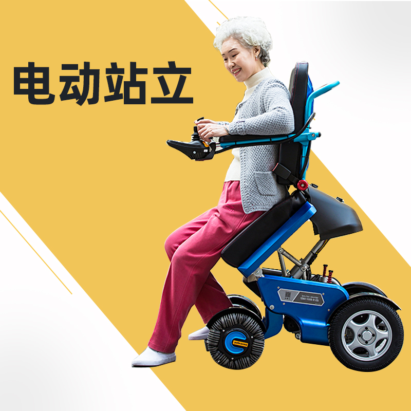 辅助站立电动轮椅车康复锻炼护理