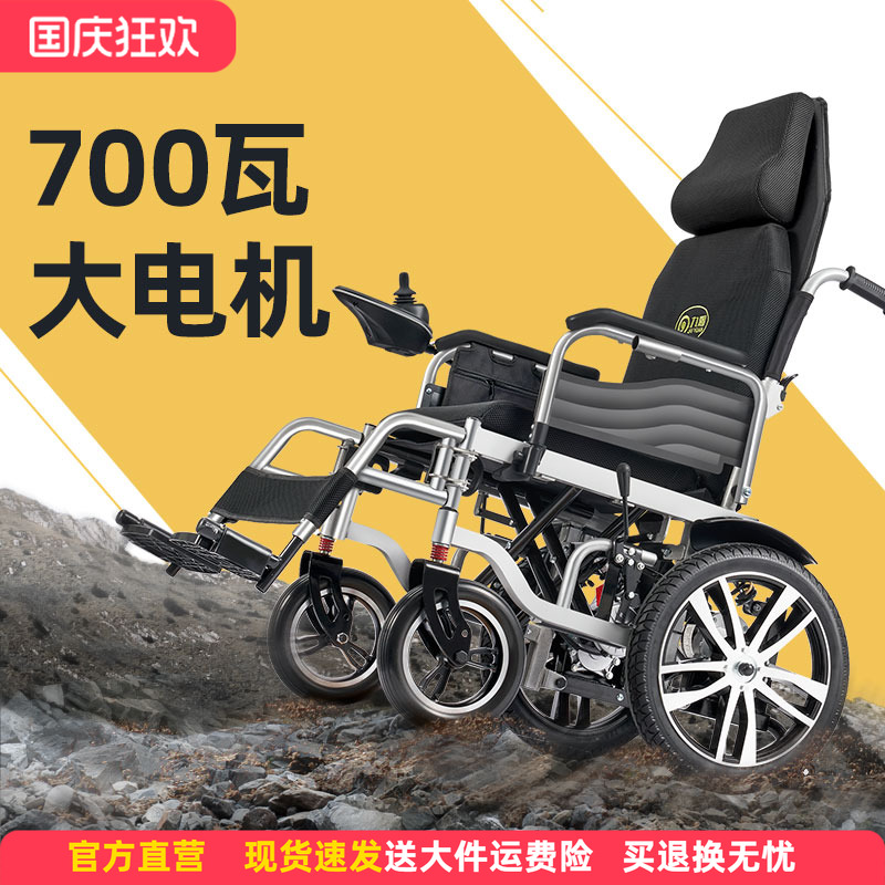 700w大电机电动轮椅车九圆
