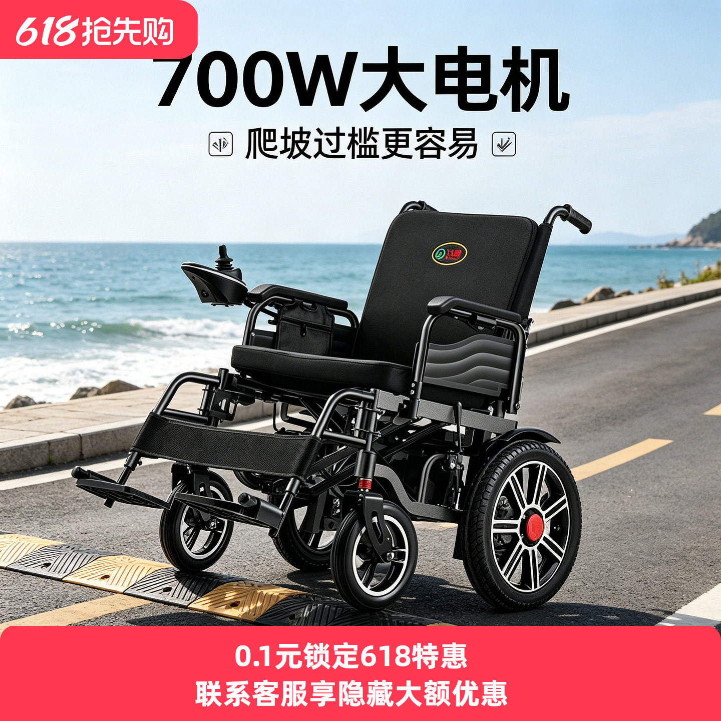 九圆26新款700W大电机电动轮椅智能全自动老年人专用代步车可折叠