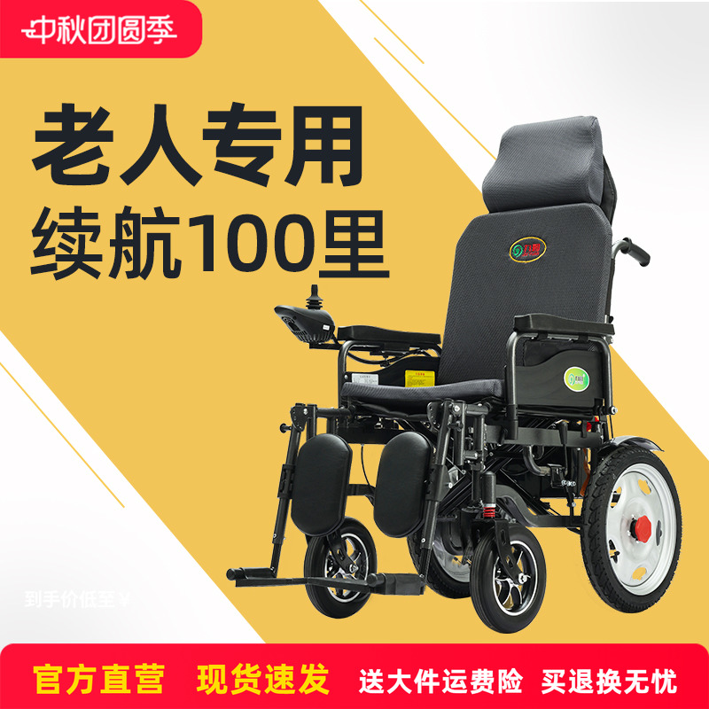 电动轮椅代步车可折叠老人专用