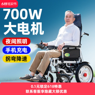 九圆700W电动轮椅智能全自动老人专用代步车可折叠手机充电残疾人