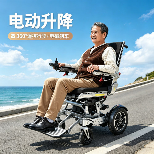 九圆电动轮椅智能全自动调节升降遥控老年人专用电动代步车残疾人