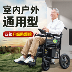 九圆电动轮椅老年人专用代步车智能全自动四轮秒折叠方便车载轻便