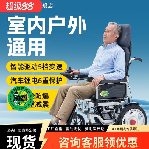 九圆电动轮椅男款可坐可躺
