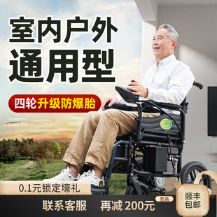 九圆电动轮椅老年人专用代步车智能全自动四轮秒折叠方便车载轻便