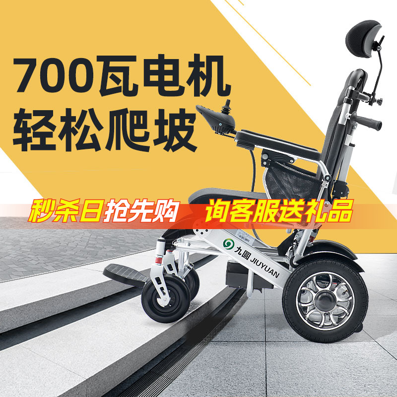 700w大电机强劲动力电动轮椅车