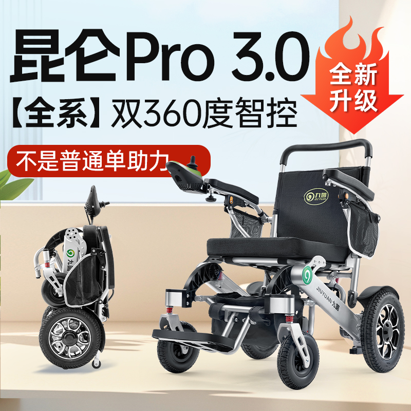 出口美国品牌电动轮椅轻便折叠