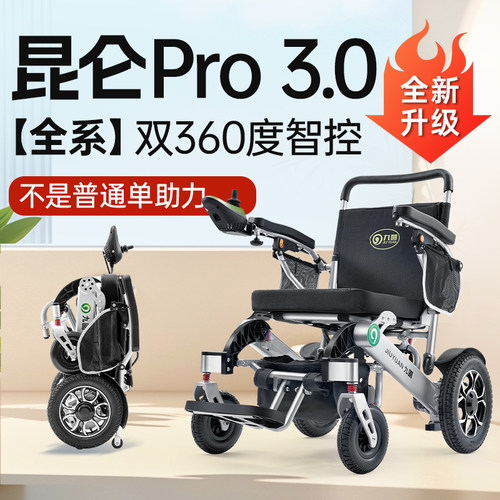 出口美国品牌电动轮椅轻便折叠