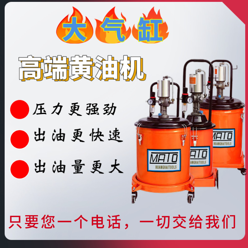 气动黄油机黄油枪货车静音免维护注油器小型加注油润滑神器出油快