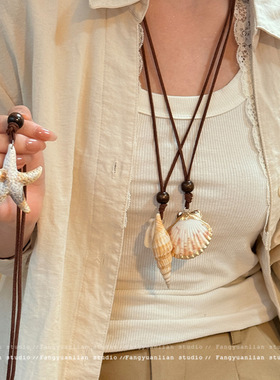海岛度假风海星贝壳项链