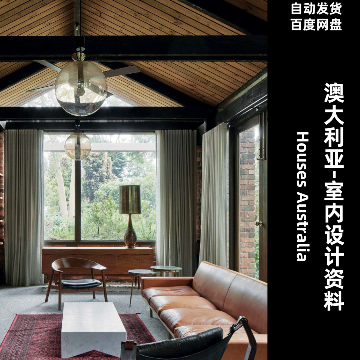 阅界资料｜Houses｜设计素材高清pdf｜2022-2025年
