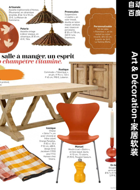 阅界资料｜Art  Décoration｜室内设计素材高清pdf｜22-25年合集