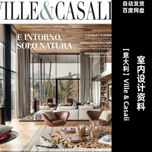 Casali室内素材高清pdf22 阅界资料 Ville 25年合集 意大利
