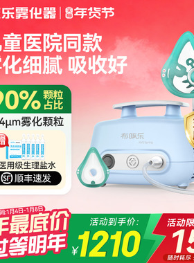 布咳乐雾化机家庭用儿童老年人婴幼儿医院同款压缩式雾化器NVS