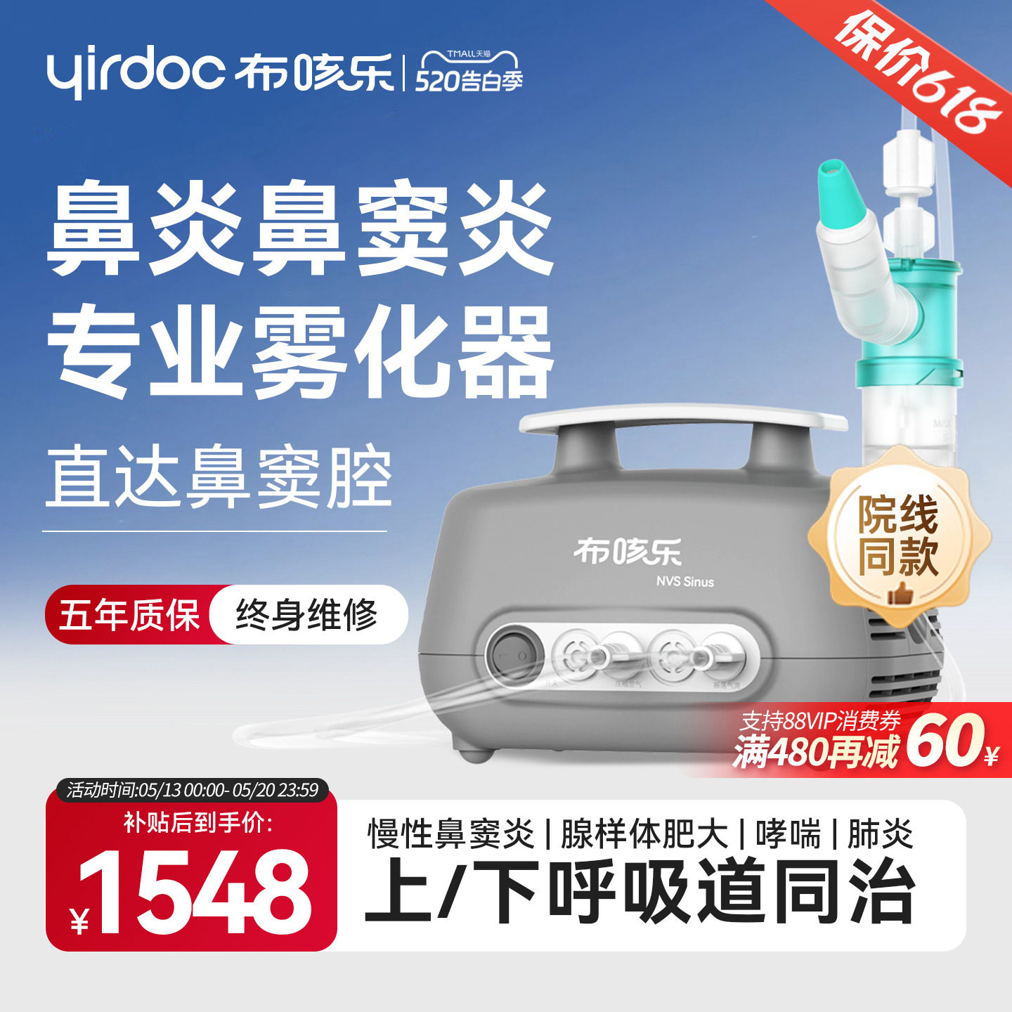 布咳乐鼻炎鼻窦炎雾化器家用儿童 医用脉冲振荡压缩雾化机 Sinus