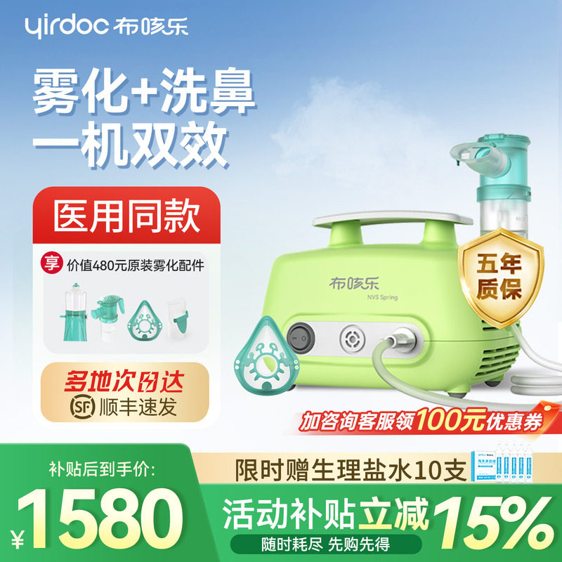 布咳乐雾化器儿童家用老人雾化机医院同款医用吸入喷雾器