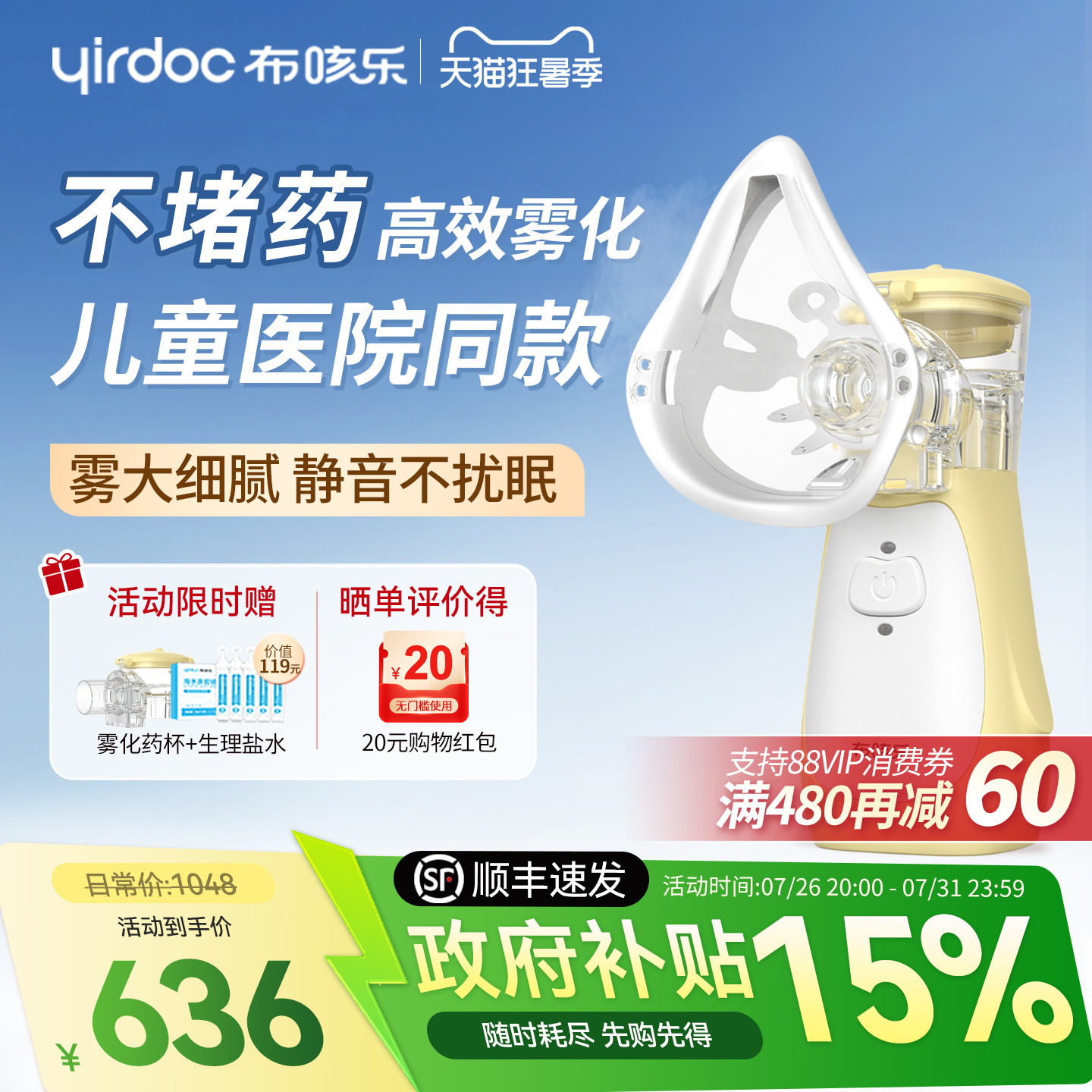 布咳乐儿童家庭用婴幼儿手持便携轻音雾化器成人医用吸入雾化机H6