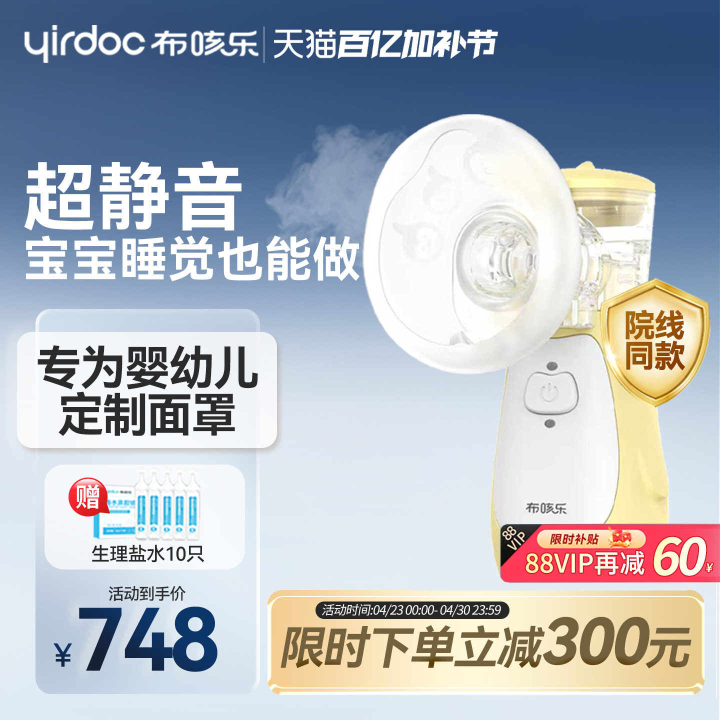 布咳乐雾化器家用儿童家庭医用便携手持婴幼儿静音吸入雾化机H6S