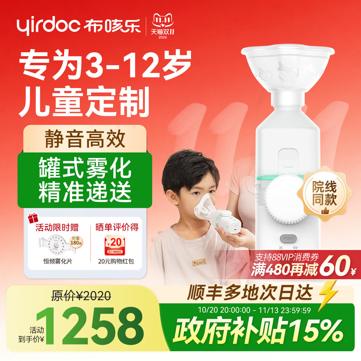 布咳乐儿童家用罐式雾化器医院同款婴幼儿家庭用微网雾化机F6Kids