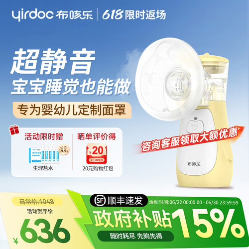 布咳乐雾化器家用儿童家庭医用便携手持婴幼儿静音吸入雾化机H6S