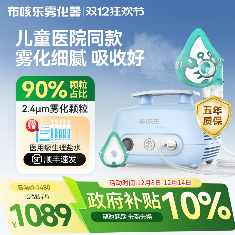 ͥöͯӤ׶ҽԺͬѹʽNVS 847.28Ԫ()