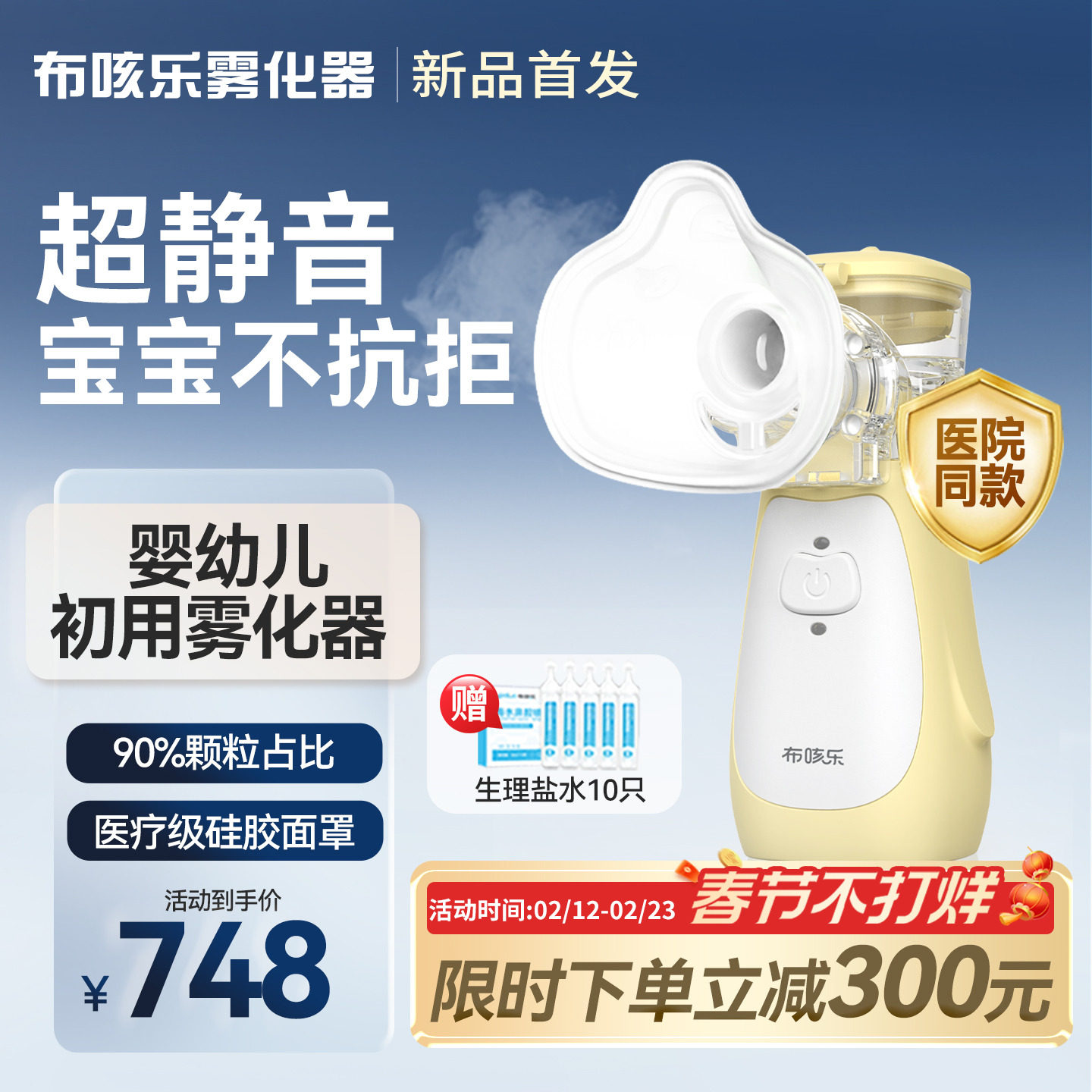 布咳乐雾化器家用儿童家庭医用便携手持婴幼儿静音吸入雾化机H6S