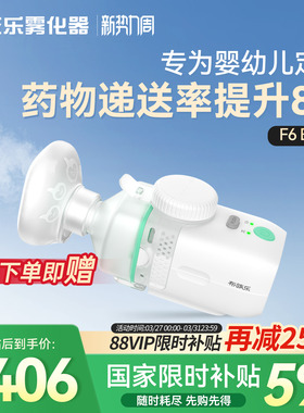 布咳乐婴幼儿家用雾化器医院同款家庭用微网静音雾化机F6 Baby
