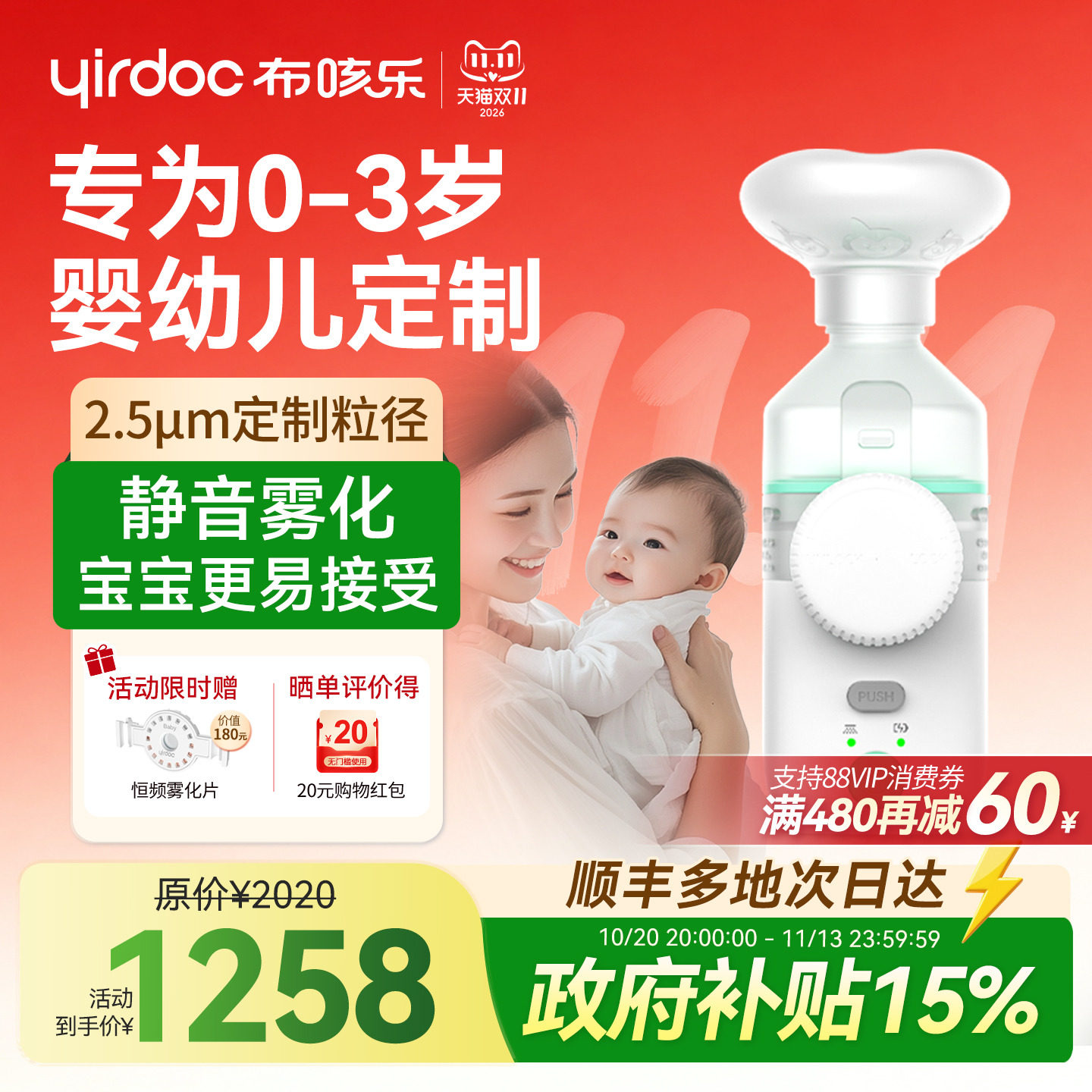 布咳乐婴幼儿家用罐式雾化器医院同款家庭用微网静音雾化机F6Baby
