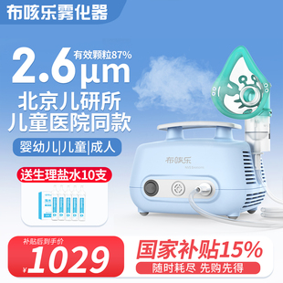 压缩雾化机婴幼儿老人NVS 布咳乐雾化器儿童家用家庭用医院同款