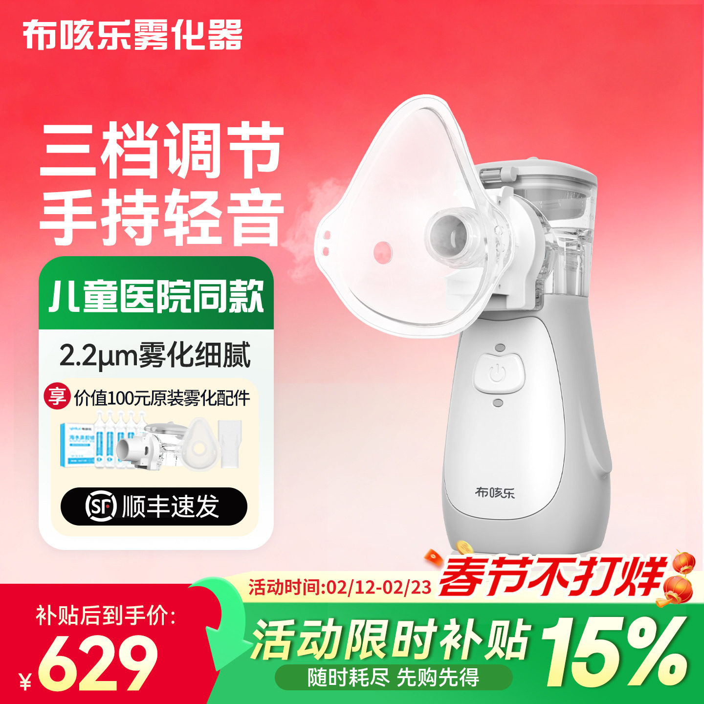 布咳乐雾化机家用儿童 老年人手持便携轻音医院同款雾化器NEB-002