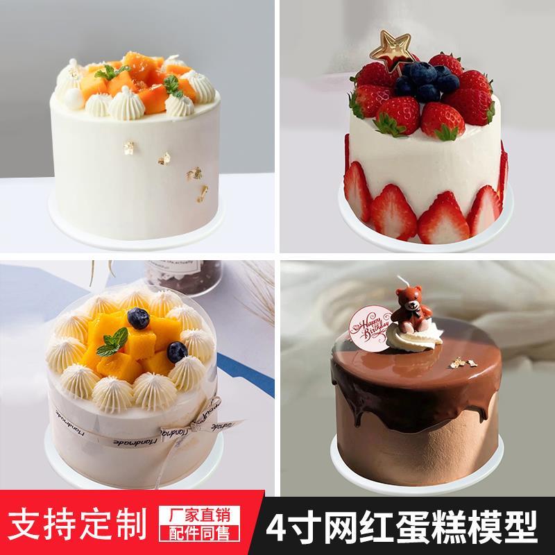 蛋糕模型仿真2024新款网红4寸小蛋糕模型水果定制塑胶假橱窗样品