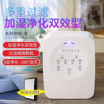 瑞德摩尔办公室空气净化器一体机小型加湿器家用卧室2手烟负离子